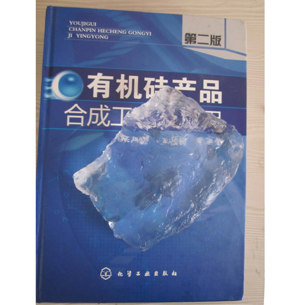 氟硅橡胶生胶 氟硅橡胶生胶